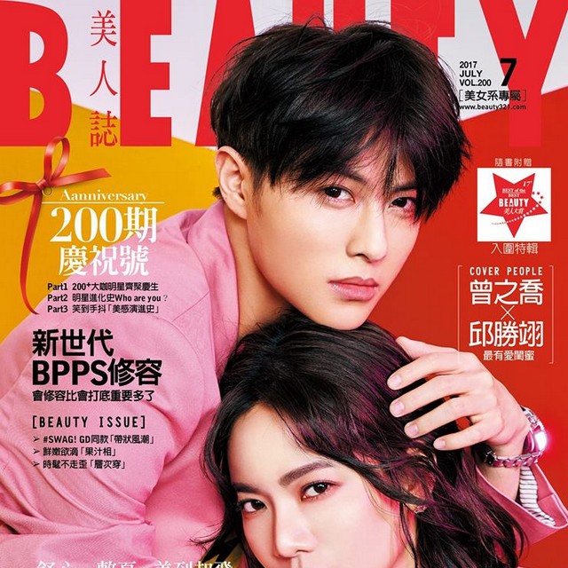 BEAUTY美人誌 舒心一整夏 美到起飛